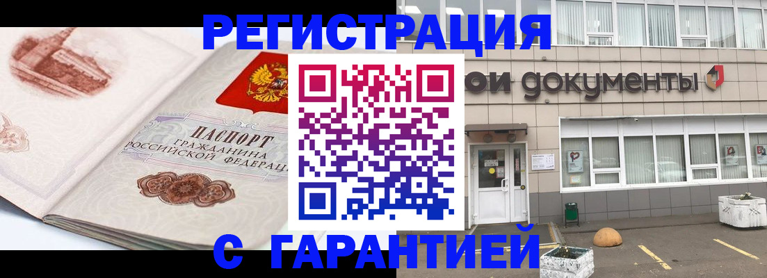 регистрация для школы в Хотьково