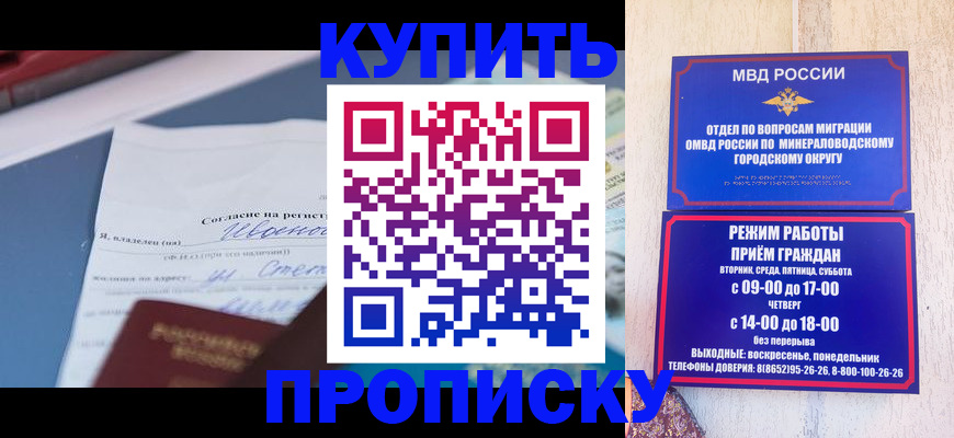 регистрация в Хотьково