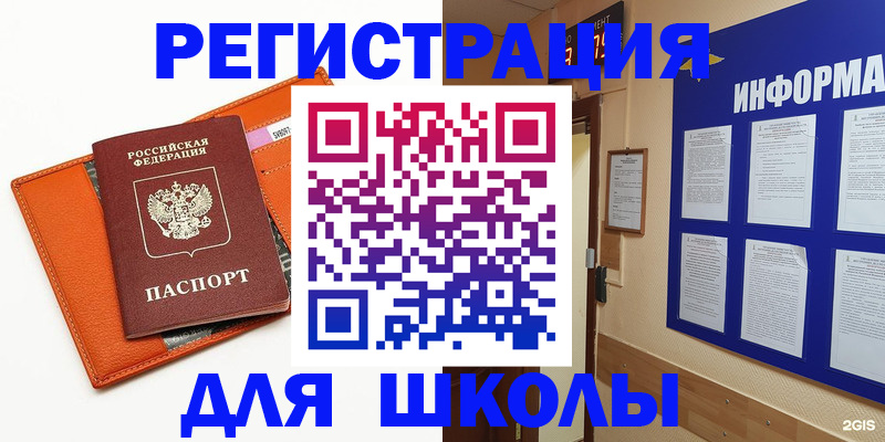 временная регистрация собственник в Хотьково